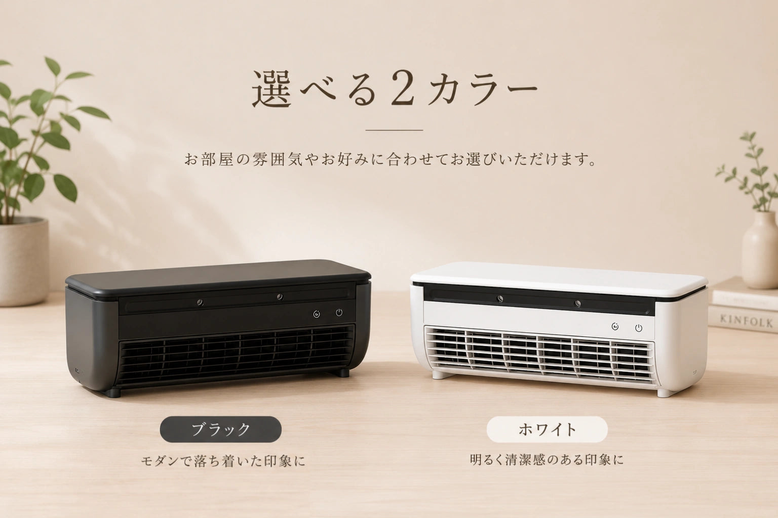 夜風 YOKAZE カラー展開