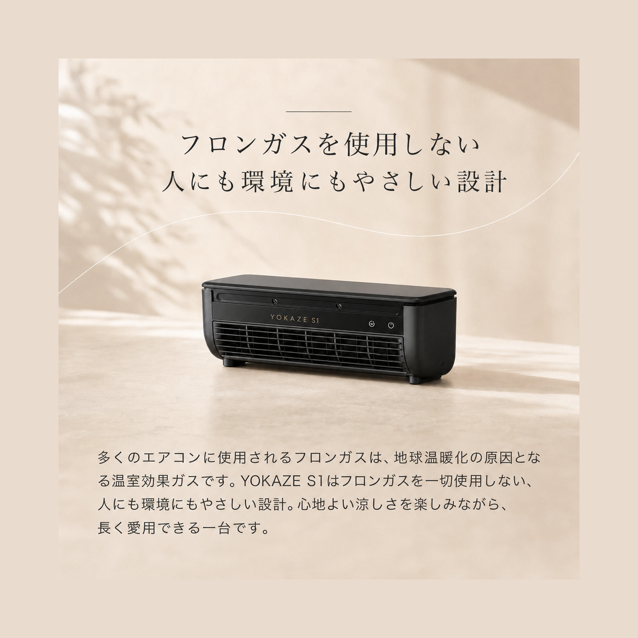 フロンガス不使用